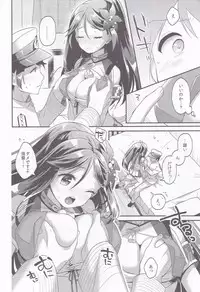 (C94) [APRICOTTEA (Minami)] Apricot Collection (Kantai Collection -KanColle-)