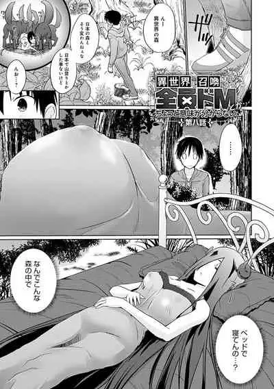 [Kaiduka] Isekai ni Shoukansaretara Zenin Do M Toka...Chotto Imi ga Wakaranai