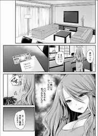 [Shinonome Ryu] Shinjau Kurai no Kairaku o Ch. 4