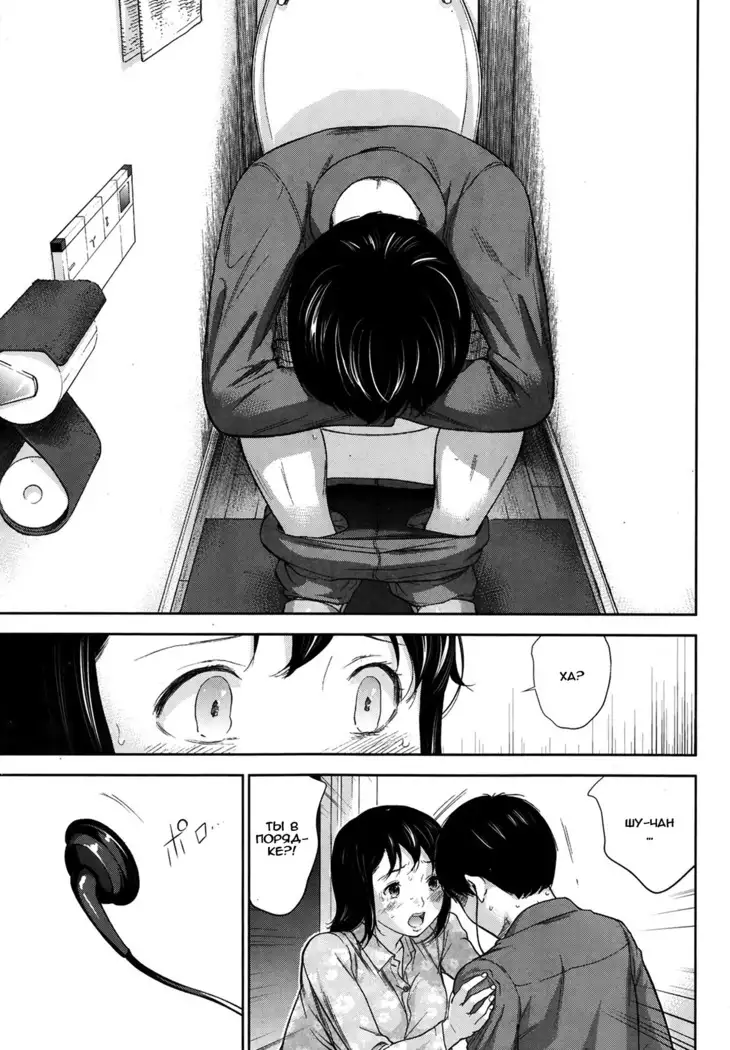 Netoraserare Ch. 1-13