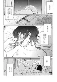 (C77) [BlueBrand (Fujimaru)] Christmas no Yoru ni