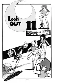 [ALPS] LOOK OUT 11 (Various)