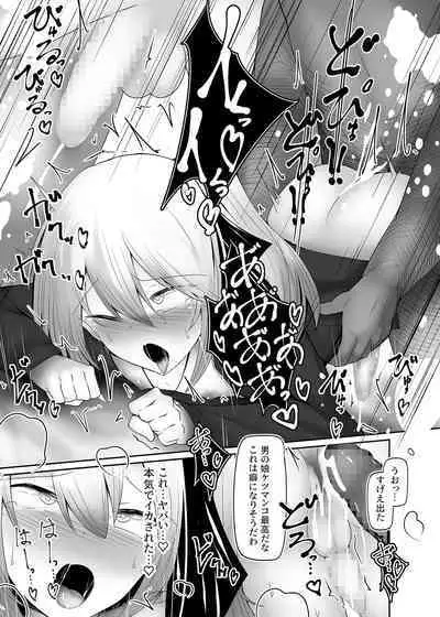Mizugi Otoko no Musume ga H na Yuuwaku Shichaimasu