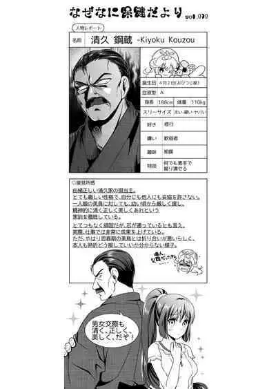 Angel of Medicine! Vol. 2