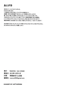 (C85) [UU-ZONE (nuezou)] Kiryuuin@NAL (Kill la Kill) [English] [Sn0wCrack]
