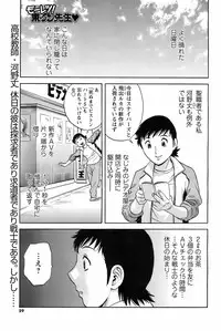 COMIC Men's Young 2008-07
