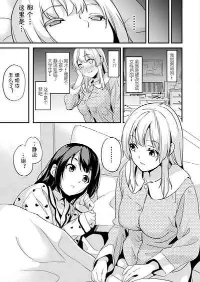 Kaihen Taishou Saishuuwa | Alter Subject Final Chapter