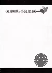 (COMIC1☆03) [KABAYAKIYA (Unagimaru)] Daisuki! Onii-sama (Mobile Suit Gundam 00) [English] [darknight]