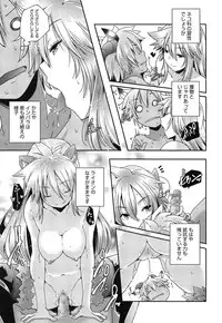 [Yamazaki Kazuma] Porno Star yori Ai o Komete