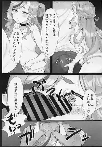 (#Nijisousaku 6) [Tonyu Nabe (Puni)] Ero Warawa (Rindou Mikoto)