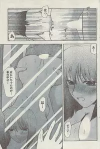 Comic Gekkan Doki! Special 2009-01
