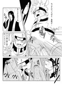 [Shunjitsu Kikaku] Shinobi no Kokoroe (Naruto)