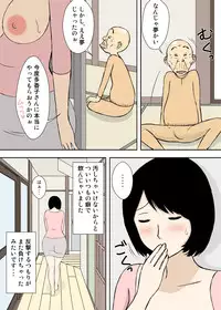 [Urakan] Zokuzokuzoku・Ojii-chan to Gifu to Giri no Musuko to, Kyonyuu Yome.