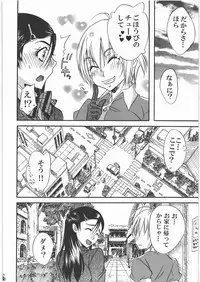 (C78) [Tsurikichi Doumei (Umedama Nabu)] NanDemoR - Nogaremono (Various)