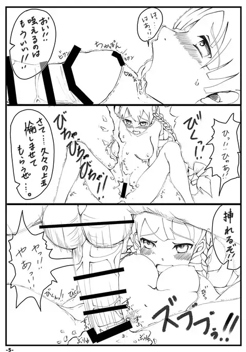 Yamiochi