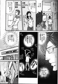 [Anthology] Nikutaiha Vol. 11 Oyaji Uke Kanzenkouryaku