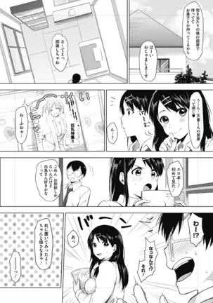 Suki no Signwa