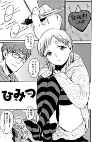 [Naito Loveca] Himitsu
