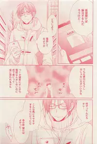 花音 2015-03
