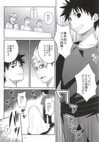 (COMIC1☆9) [TETRODOTOXIN (Nise Kurosaki)] Toutsuki no A5 Niku (Shokugeki no Soma)