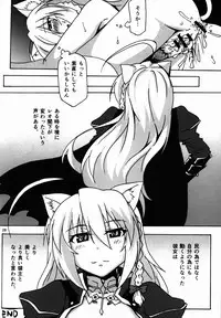 (C83) [flicker10 (Kuronyan)] Leo Kakka kara Gohoubi Moraeru rashiize! (DOG DAYS)
