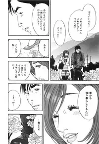 [Sakabe Shuuichi] Shin Rape Vol 3