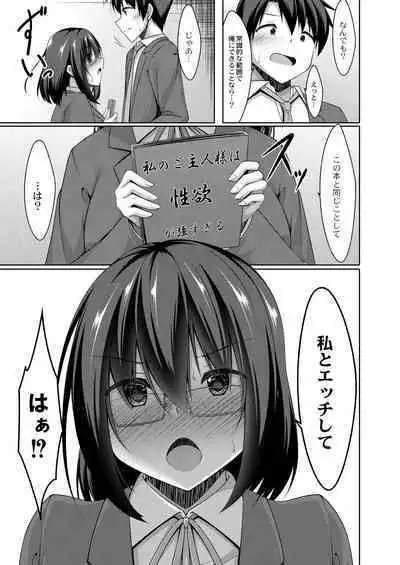 Suki Aigokko