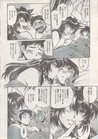Namaiki! 2008-03