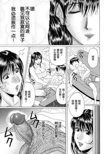 [Murasame Masumi] Mama Kui! [Chinese] [转尾巴猫汉化] [Decensored]
