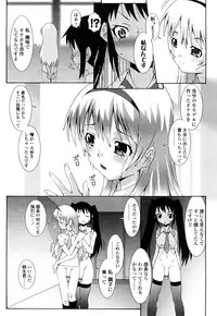 [mdo-h] Haeteru Watashi To Tsuiteru Kanojo