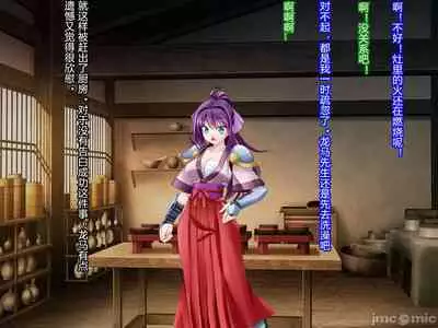 Netorare Ura Shugyou