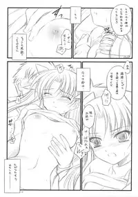 (C73) [Yakan Honpo & Yakan Hikou (Inoue Tommy)] Prunus Persica (Fate/stay night)