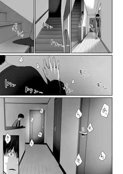 Boku dake ga Sex Dekinai Ie