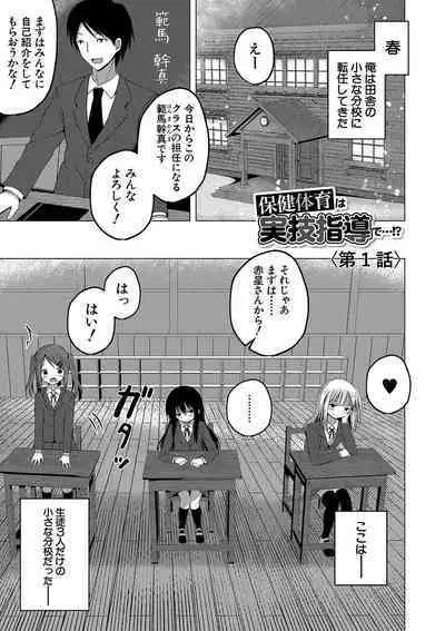 Ninshin Shoujo "Mesugaki datte Haramitai!" - Pregnant girl, even a female kid seems to be pregnant.