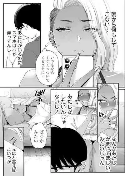 [Misaki (BUTA)] Kawaii no wa Zurui