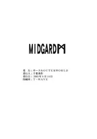 (C68) [CIRCLE OUTERWORLD (Chiba Shuusaku)] Midgard <man> (Ah! My Goddess)