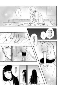 (C93) [Carbonate (Soda)] Chronology (Naruto)