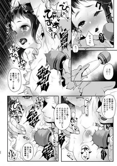 [StrangeSagittarius (Kisaki)] Koukousei kara Hajimeru Mesuinu Kyouiku