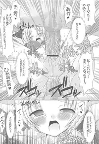 (C73) [VENOM (Alto Seneka, Rusty Soul)] Lovely Poison 9 (Ragnarok Online)