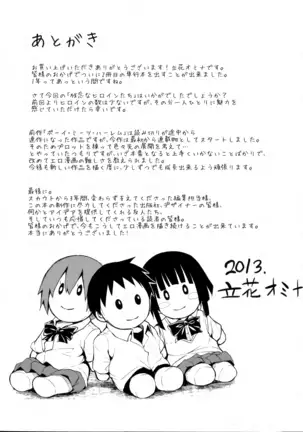 Zannenn na Heroine Tachi | Heroínas lamentables