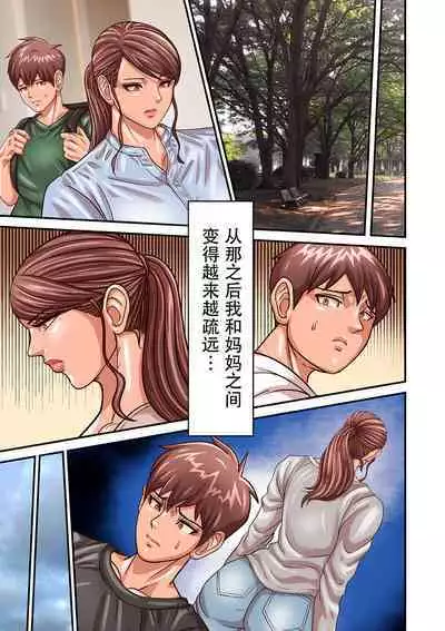 Aori Otoko 9