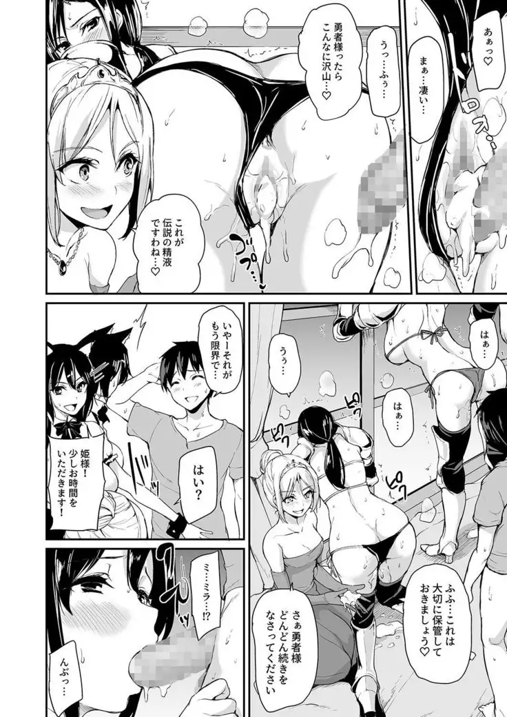 Isekai Harem Monogatari 3 - Tales of Harem 3-3.5