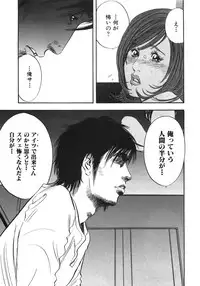 [Sakabe Shuuichi] Shin Rape Vol 3