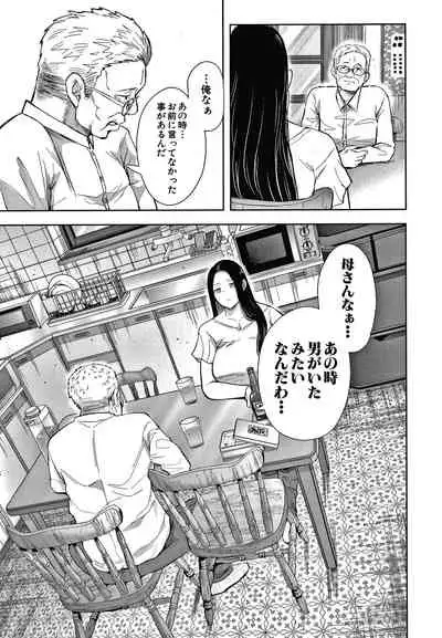 [Shomu] Netorareta Hitozuma
