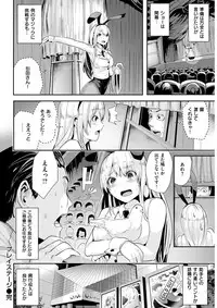 COMIC Kairakuten BEAST 2017-09 [Digital]