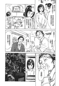 [Hazuki Kaoru, Takizawa Hiroyuki] Joshi Ana Nanase | 性感女主播 Vol.1 [Chinese]