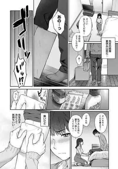 Sensei to Boku Ch. 1-12