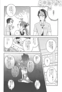 (Sennen Battle Phase 18) [12-Banchi (Chiyako)] Futsumashi to kamikemono kitan (Yu-Gi-Oh! ARC-V)