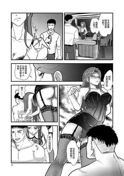 Tokiko-sama o Ushiro kara