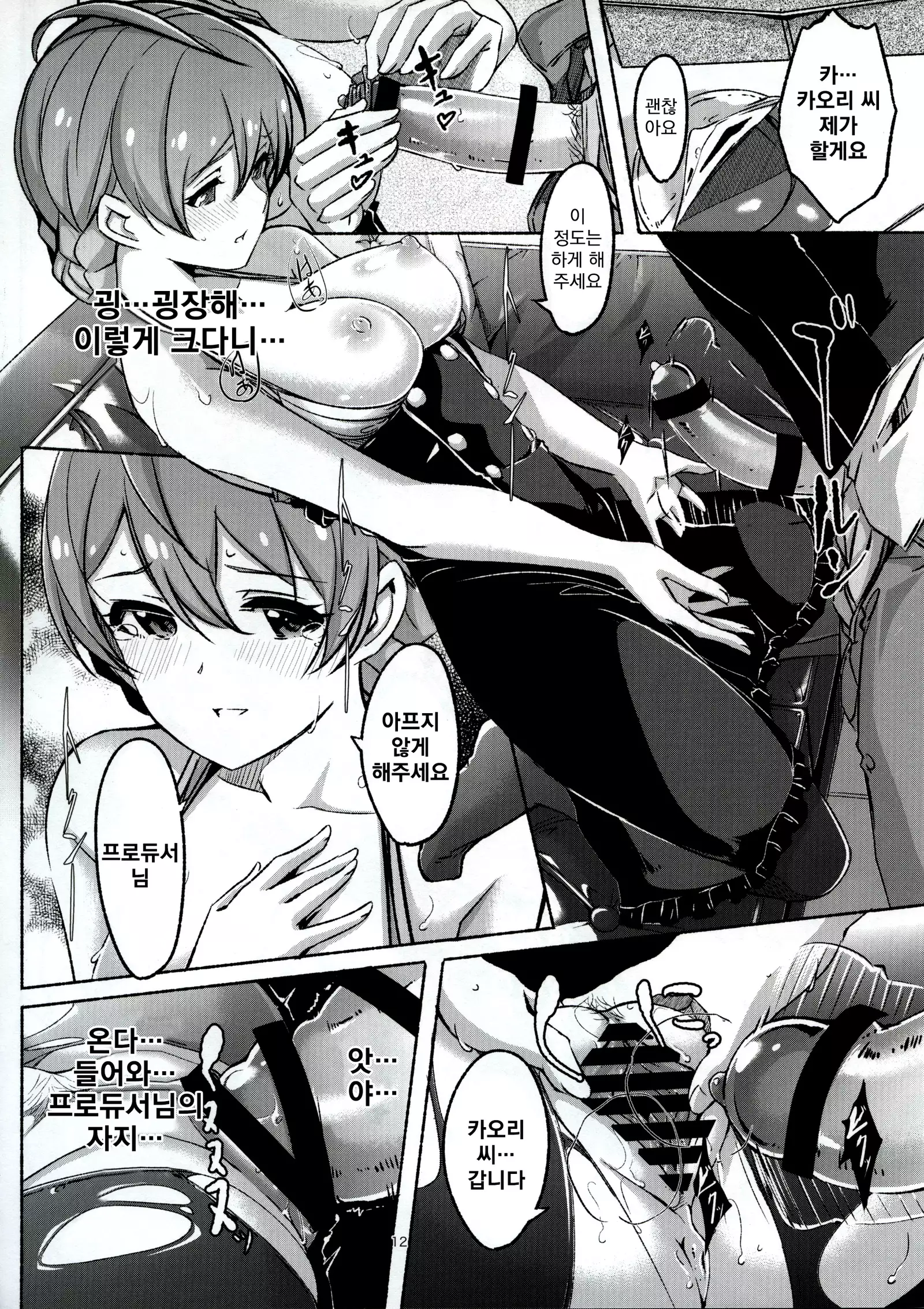 Hachidori no Yuuwaku